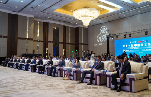 Монгол - Хятад - Оросын Худалдаа, аж үйлдвэрийн танхимуудын худалдаа, эдийн засгийн 17 дахь удаагийн чуулга уулзалт